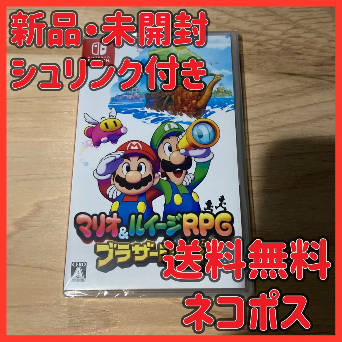 Nintendo Switch マリオ&ルイージRPG ブラザーシップ 新品 未 Nintendo Switch マリオ&ルイージRPG ブラザーシップ 新品 未