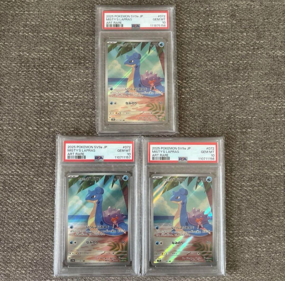 PSA10】カスミのラプラスAR 熱風のアリーナ ポケモンカード PSA10】カスミのラプラスAR 熱風のアリーナ ポケモンカード