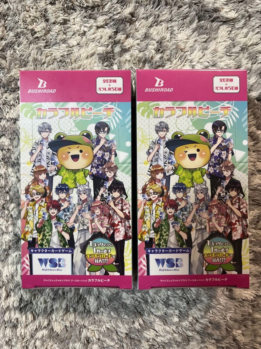 新品未開封2BOX ヴァイスシュヴァルツ カラフルピーチ 新品未開封2BOX ヴァイスシュヴァルツ カラフルピーチ