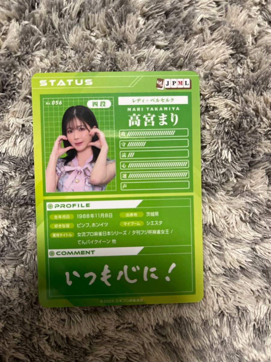新品 日本プロ麻雀連盟トレカ第2弾 高宮まり|Yahoo!フリマ(旧 新品 日本プロ麻雀連盟トレカ第2弾 高宮まり|Yahoo!フリマ(旧