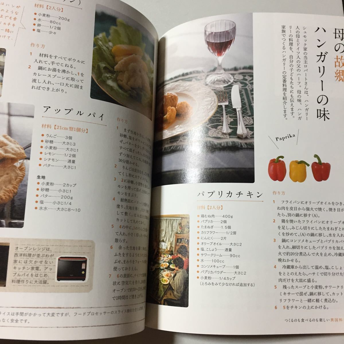 ワザあり家電ごはん Foodie Foodie こだわりレシピ!