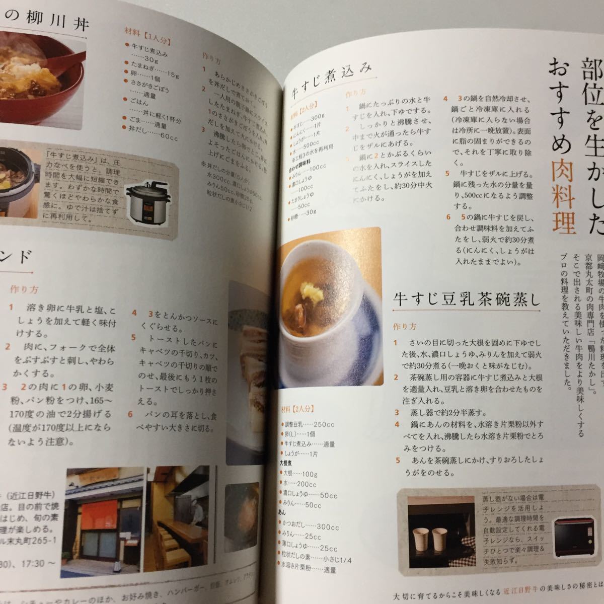 ワザあり家電ごはん Foodie Foodie こだわりレシピ!