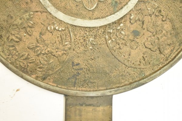 古鏡 銅鏡 手鏡 9点 重さ2.7kg 天下一 二橋伊豆守吉重 藤原 政重