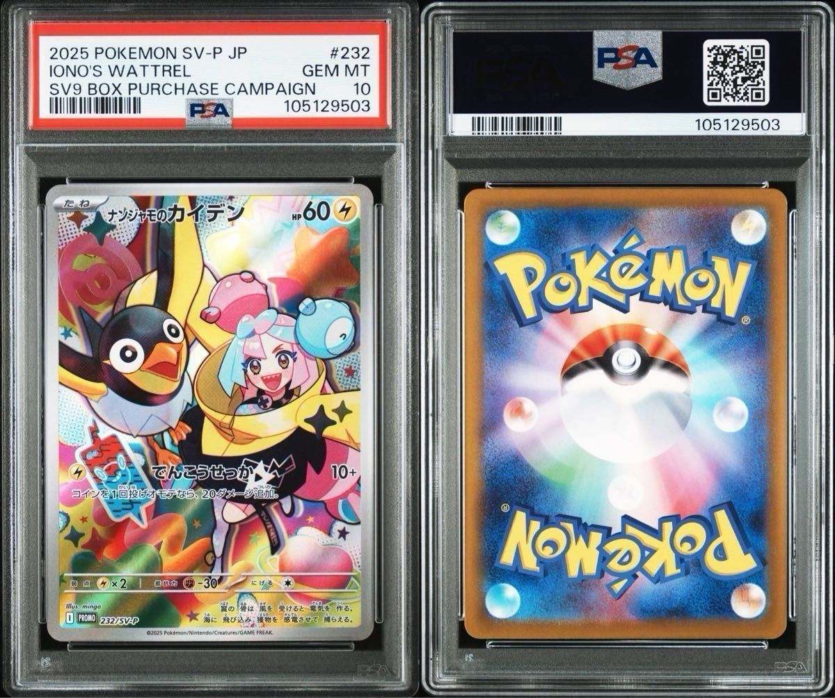 ポケモンカードゲーム バトルパートナーズ ナンジャモのカイデン ポケモンカードゲーム バトルパートナーズ ナンジャモのカイデン
