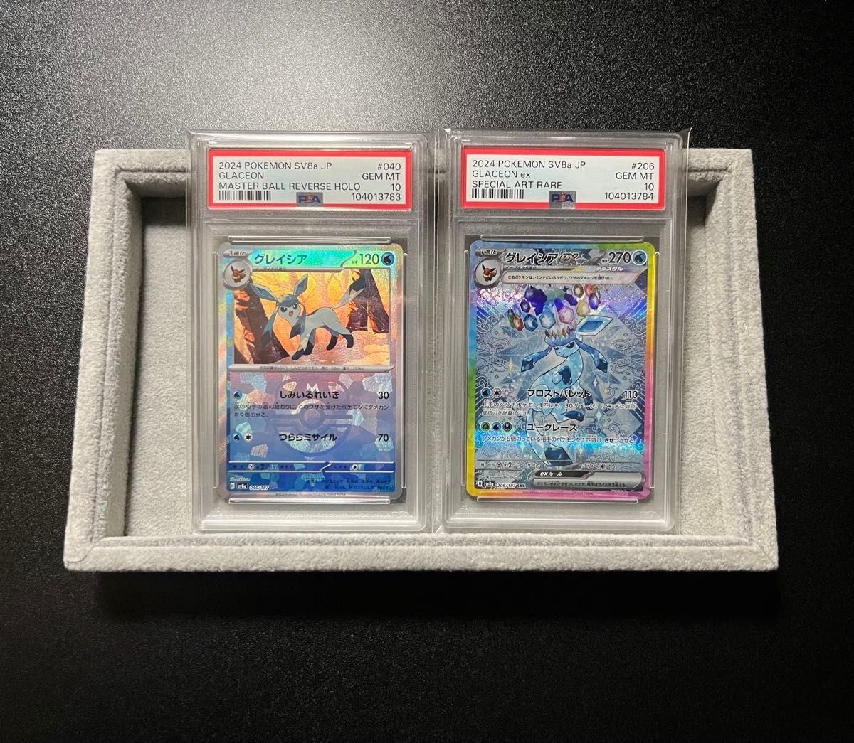 ポケモンカードゲーム テラスタルフェスex グレイシアex SAR ポケモンカードゲーム テラスタルフェスex グレイシアex SAR