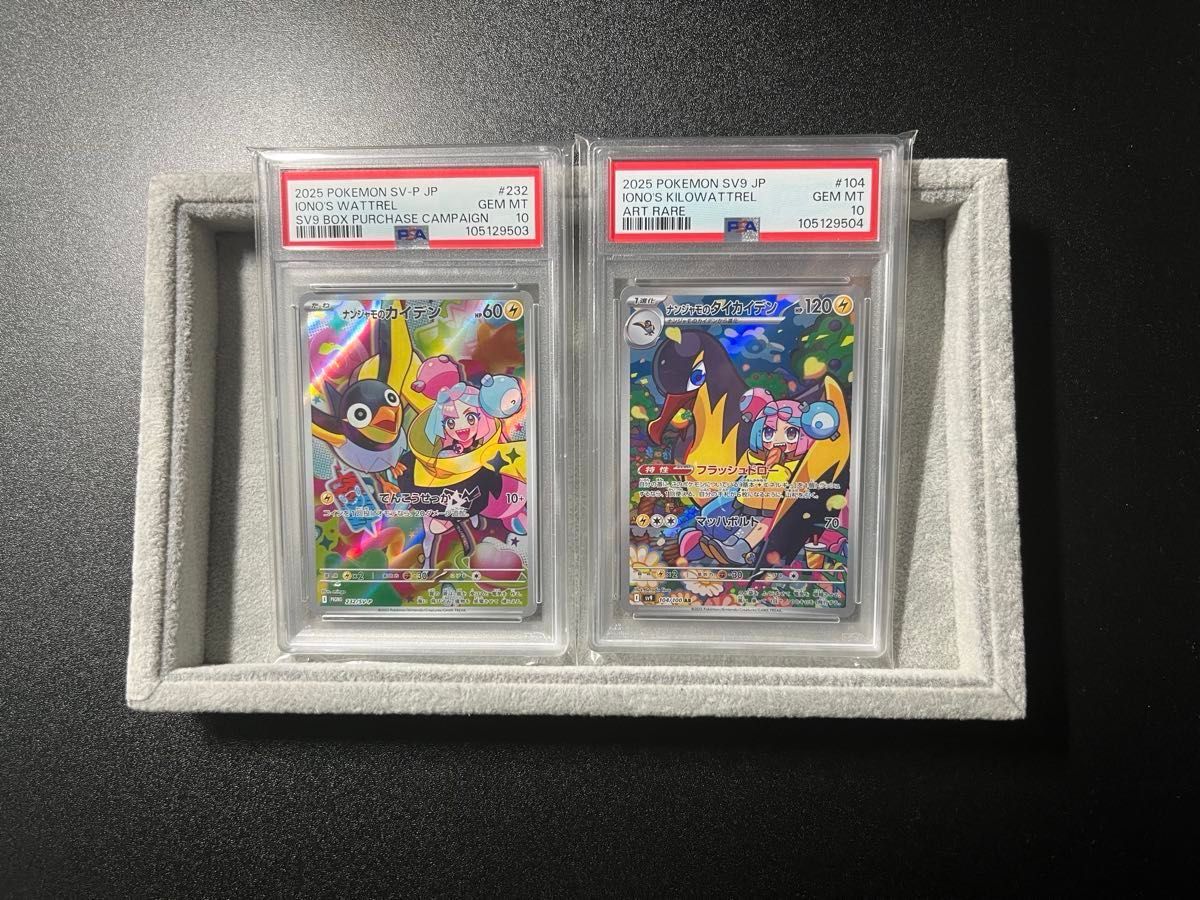 ポケモンカードゲーム バトルパートナーズ ナンジャモのカイデン ポケモンカードゲーム バトルパートナーズ ナンジャモのカイデン