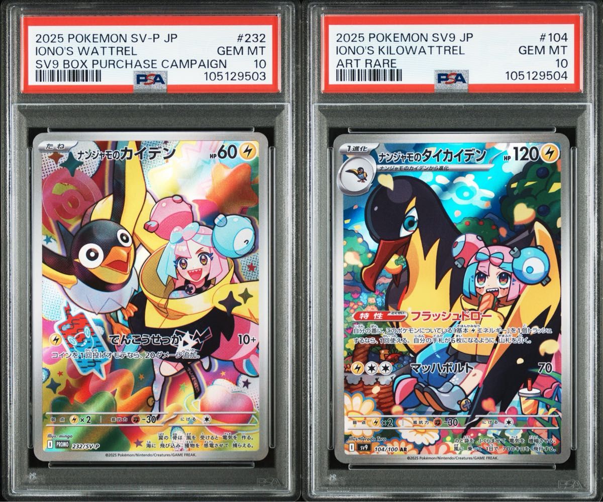 ポケモンカードゲーム バトルパートナーズ ナンジャモのカイデン ポケモンカードゲーム バトルパートナーズ ナンジャモのカイデン