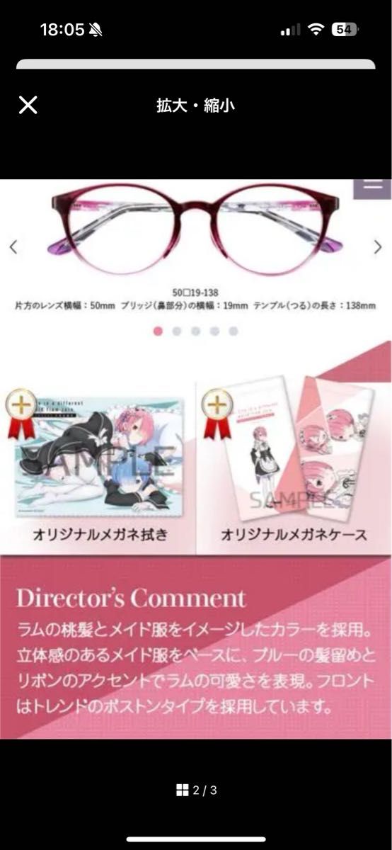 リゼロ Re ゼロから始める異世界生活 限定メガネ ラムモデル リゼロ Re ゼロから始める異世界生活 限定メガネ ラムモデル