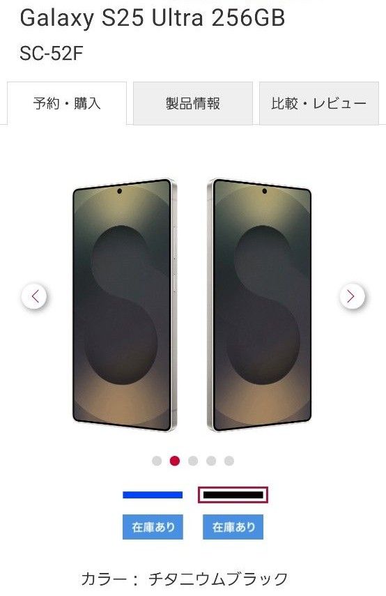 Galaxy S25 Ultra 256GB SC-52F チタニウムブラック|Yahoo Galaxy S25 Ultra 256GB SC-52F チタニウムブラック|Yahoo
