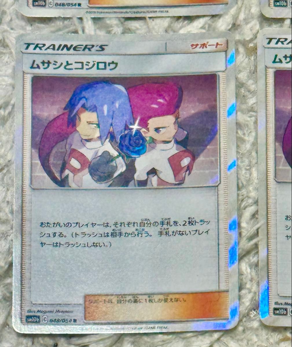 ポケモンカード ムサシとコジロウ sm10b 048/054 R|Yahoo ポケモンカード ムサシとコジロウ sm10b 048/054 R|Yahoo