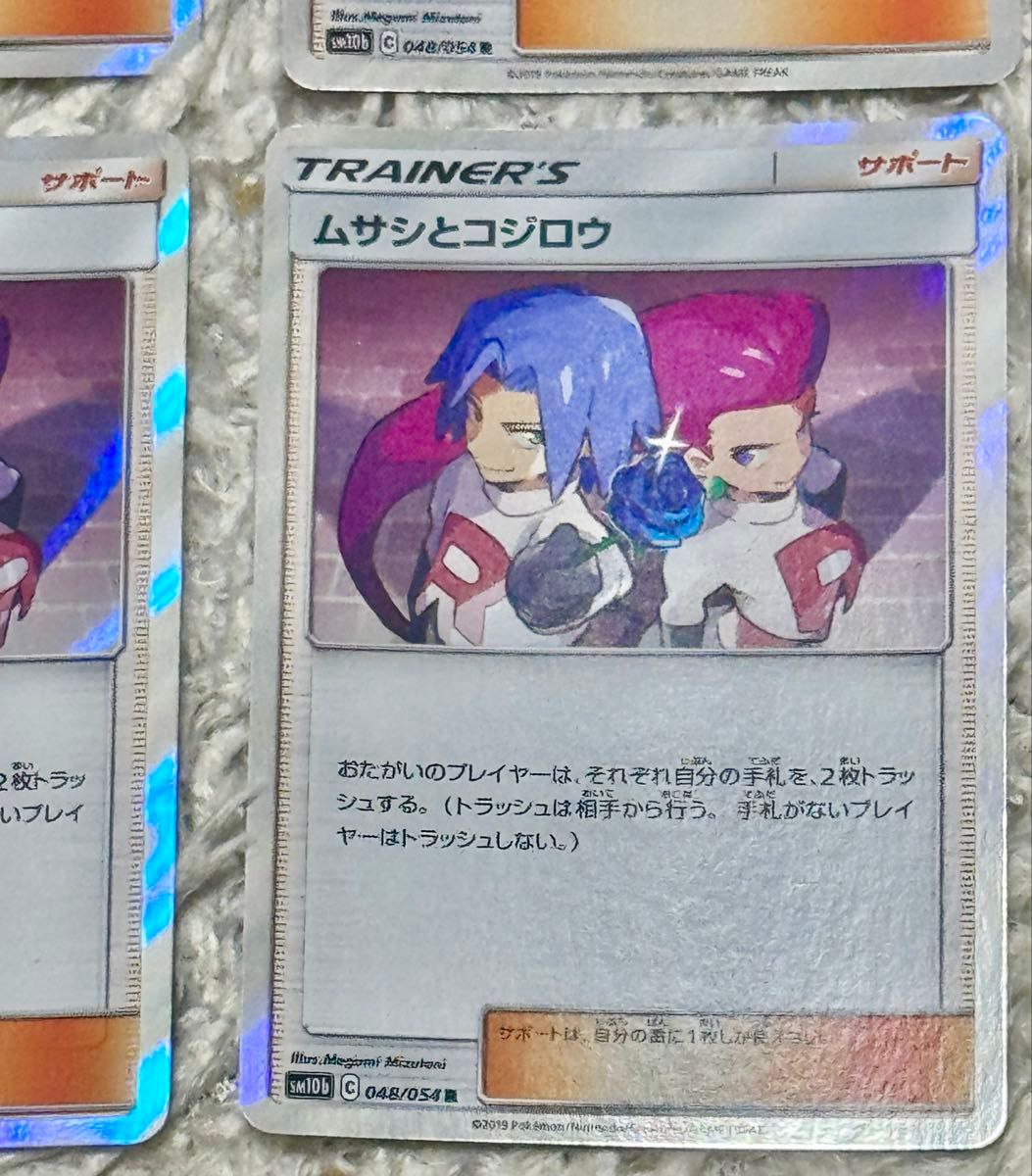 ポケモンカード ムサシとコジロウ sm10b 048/054 R|Yahoo ポケモンカード ムサシとコジロウ sm10b 048/054 R|Yahoo