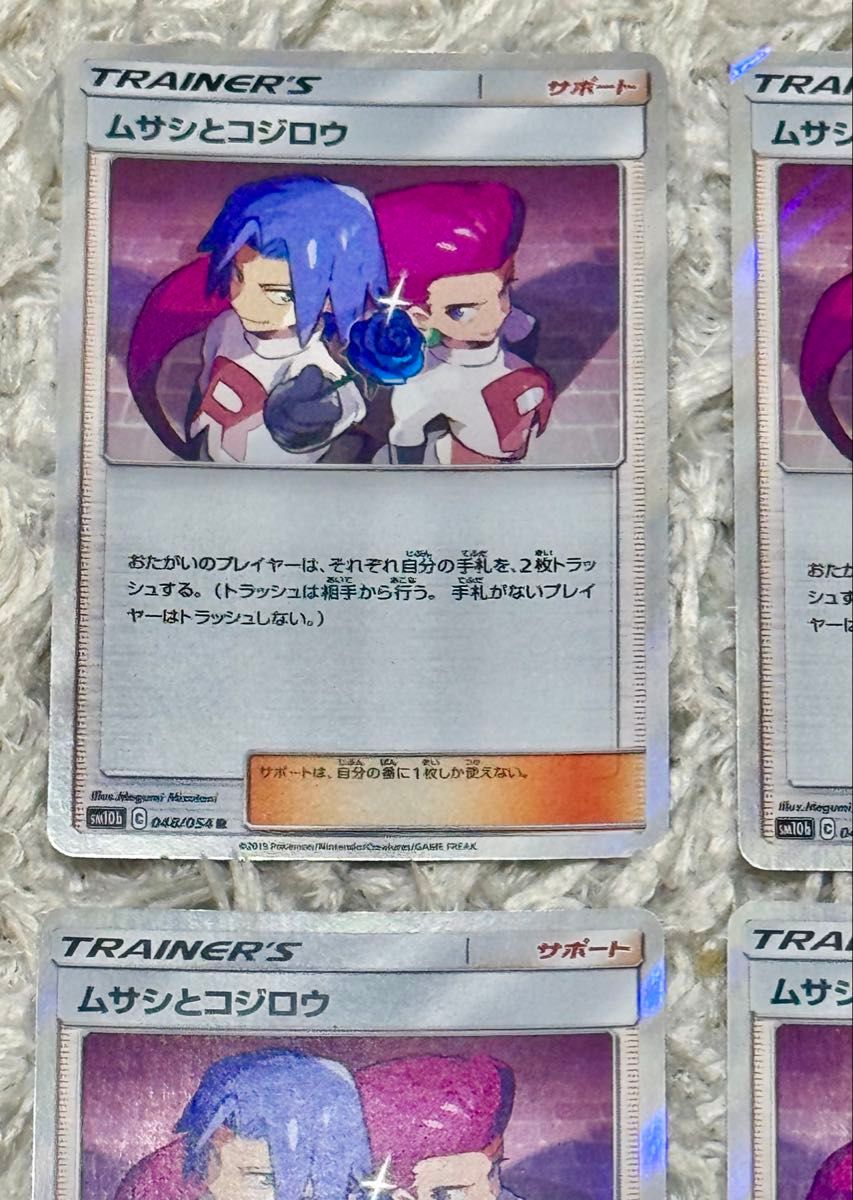 ポケモンカード ムサシとコジロウ sm10b 048/054 R|Yahoo ポケモンカード ムサシとコジロウ sm10b 048/054 R|Yahoo
