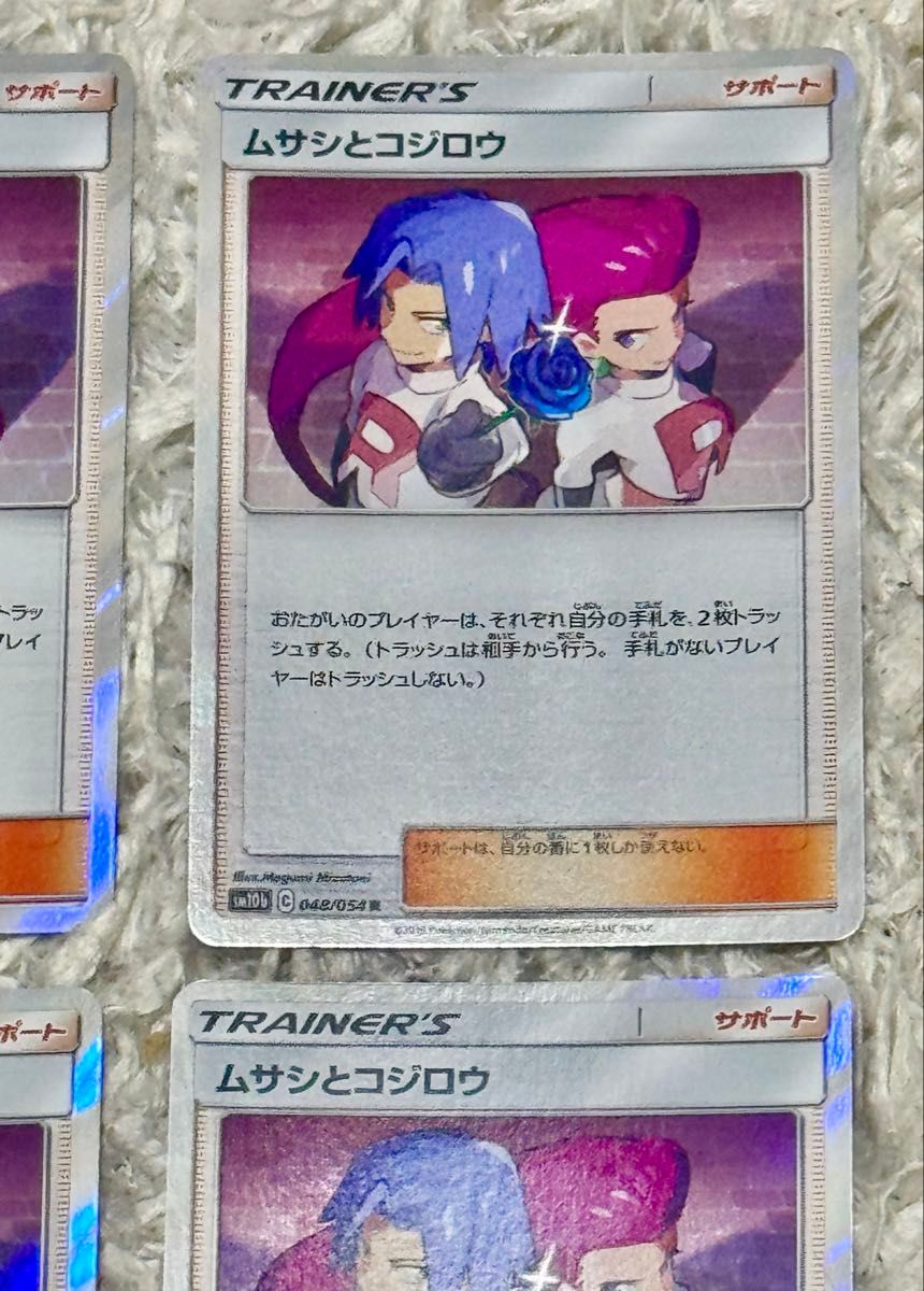 ポケモンカード ムサシとコジロウ sm10b 048/054 R|Yahoo ポケモンカード ムサシとコジロウ sm10b 048/054 R|Yahoo