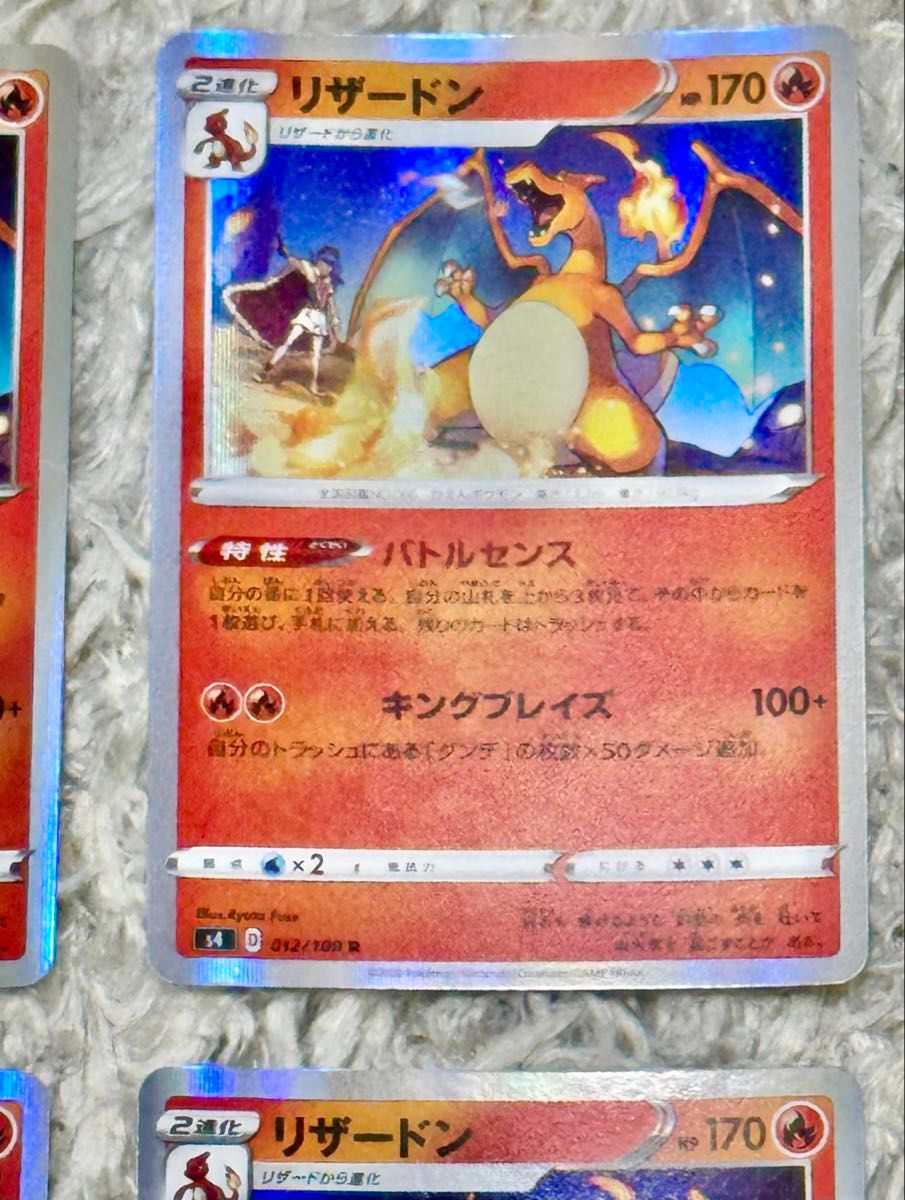 ポケモンカード リザードン s4 012/100 R 仰天のボルテッカー ポケモンカード リザードン s4 012/100 R 仰天のボルテッカー