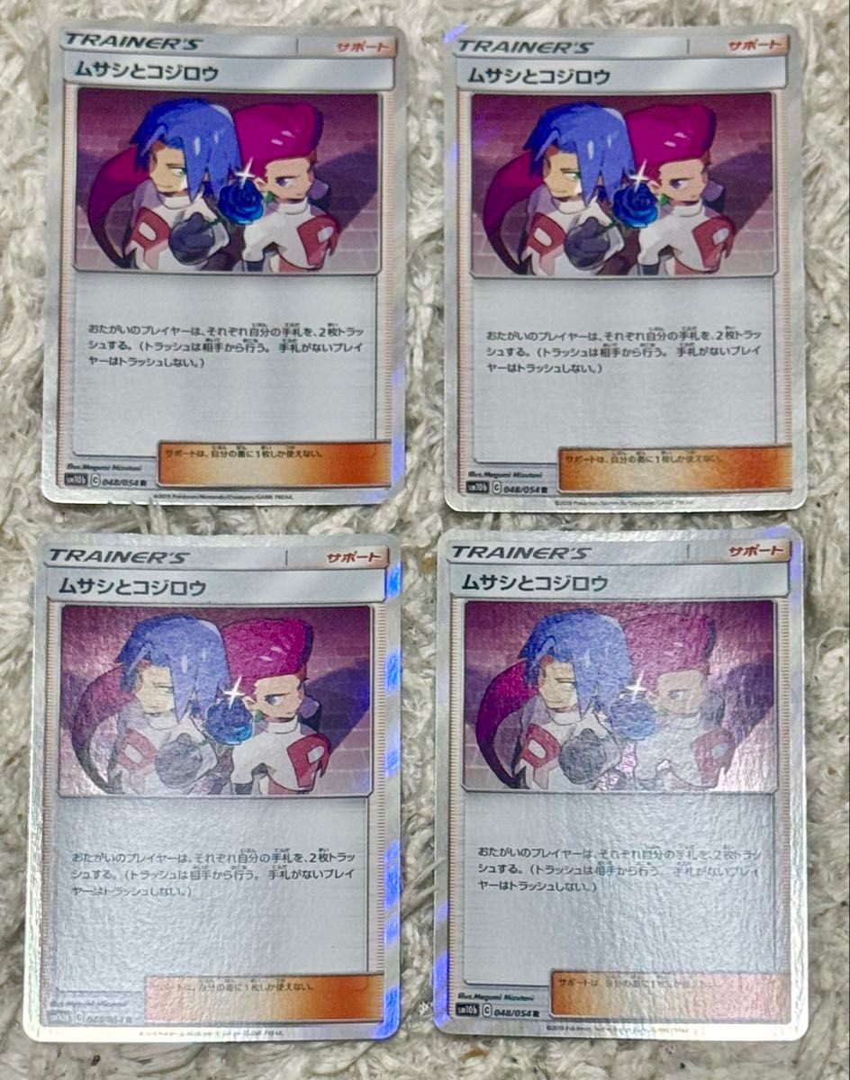 ポケモンカード ムサシとコジロウ sm10b 048/054 R|Yahoo ポケモンカード ムサシとコジロウ sm10b 048/054 R|Yahoo