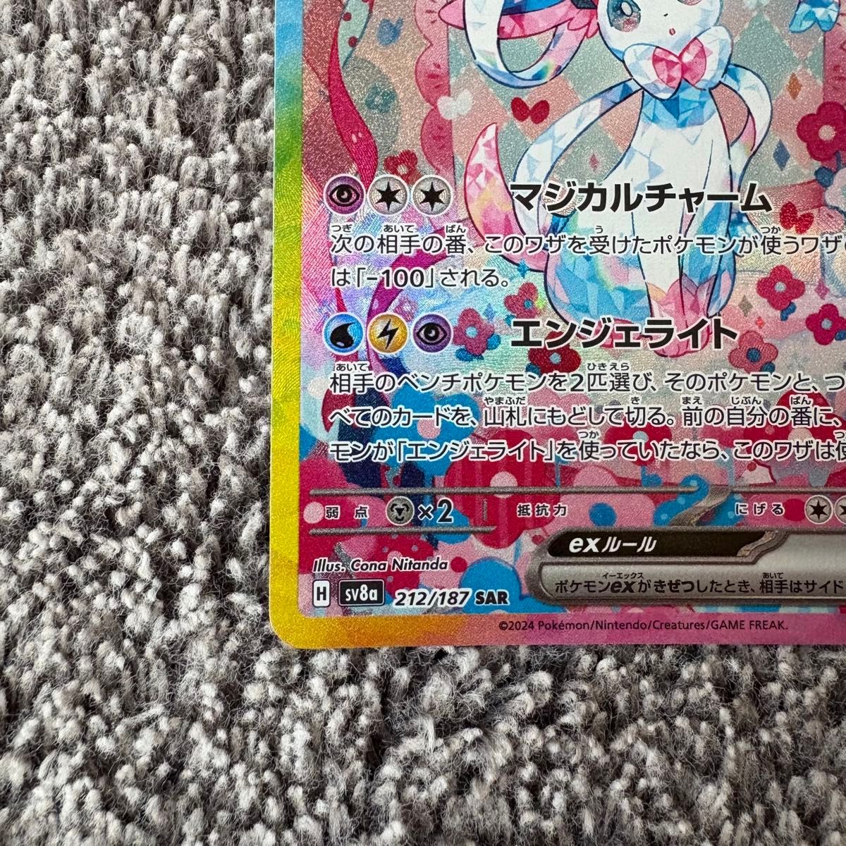 美品 ニンフィアex SAR テラスタルフェス|Yahoo!フリマ(旧 美品 ニンフィアex SAR テラスタルフェス|Yahoo!フリマ(旧