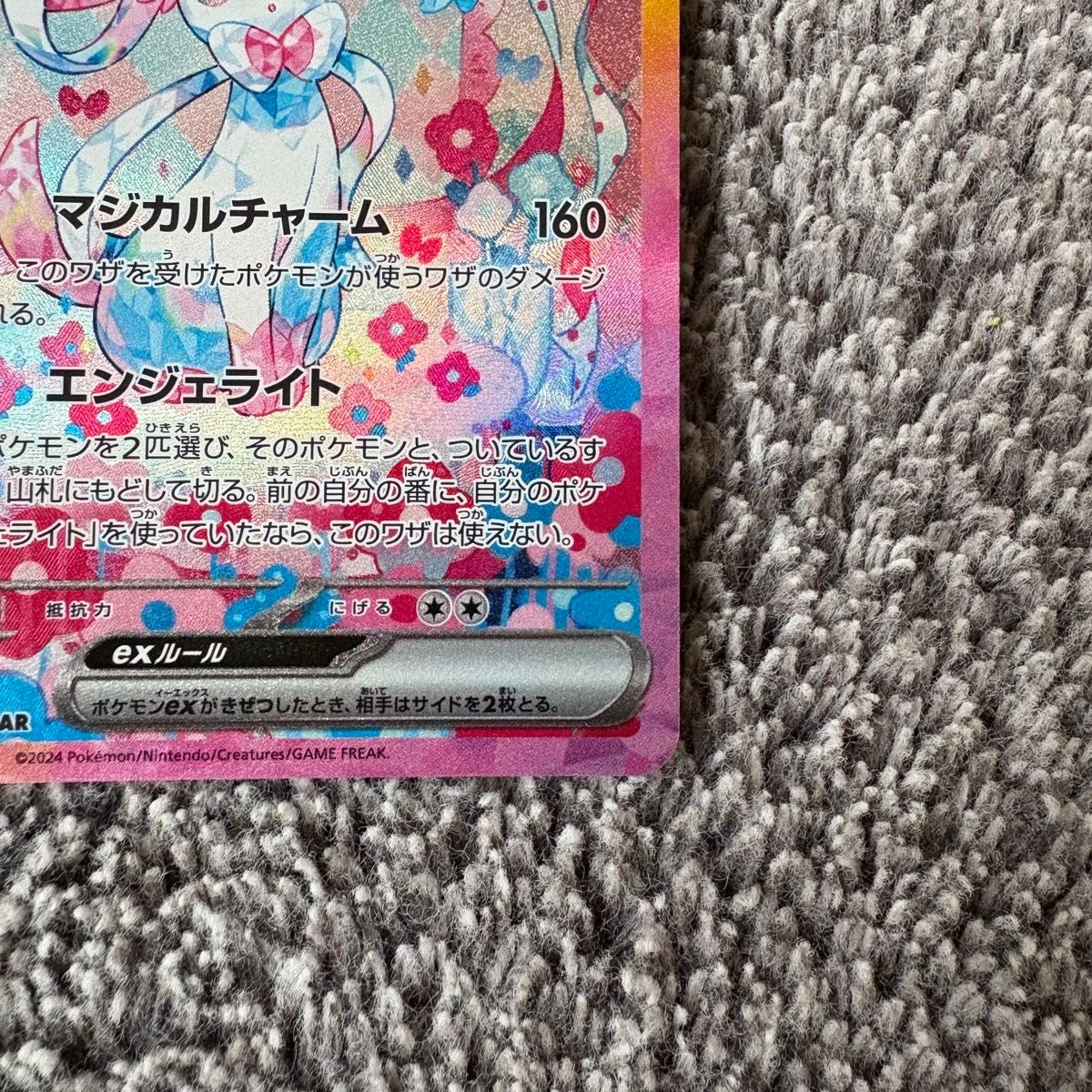美品 ニンフィアex SAR テラスタルフェス|Yahoo!フリマ(旧 美品 ニンフィアex SAR テラスタルフェス|Yahoo!フリマ(旧