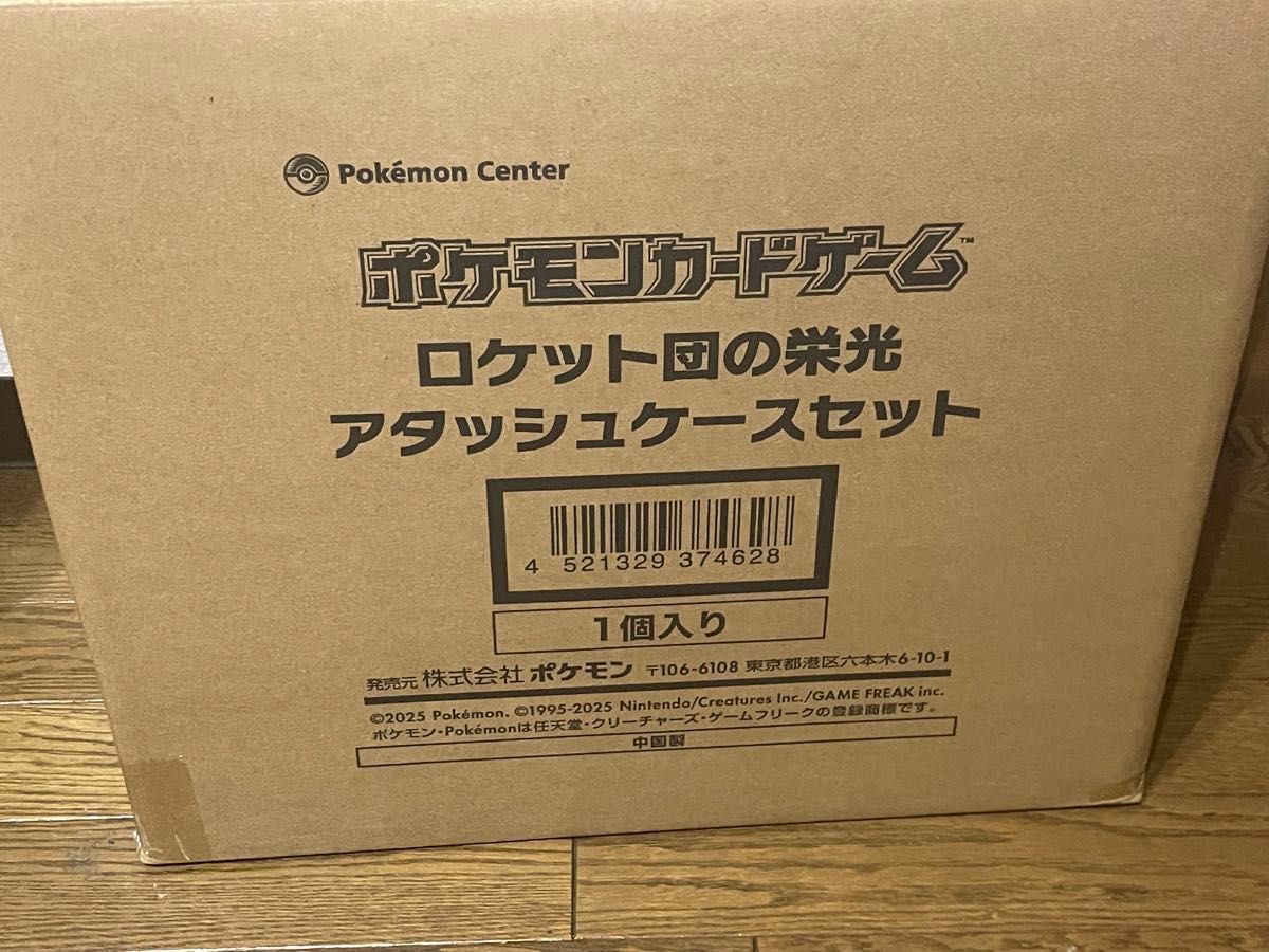 新品未開封品 ロケット団の栄光 アタッシュケースセット 新品未開封品 ロケット団の栄光 アタッシュケースセット