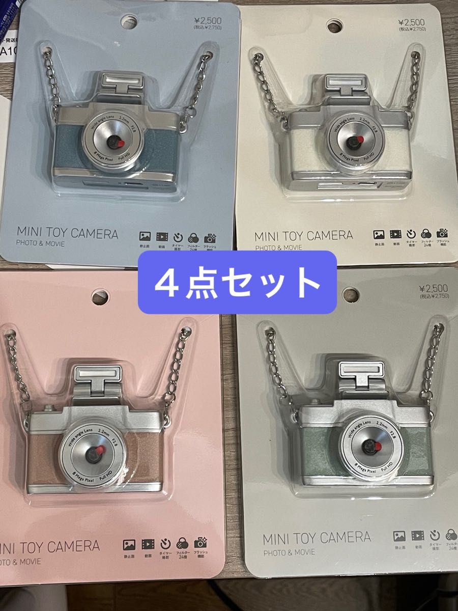 新品未使用品 スリーコインズ スリコ ミニトイカメラ トイカメラ 新品未使用品 スリーコインズ スリコ ミニトイカメラ トイカメラ