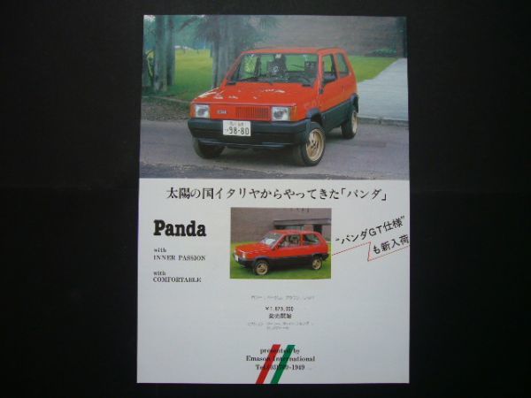初代 フィアット パンダ 広告 価格入り GT仕様　検：ポスター カタログ_画像1