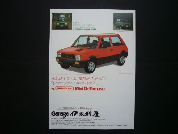  Innocenti Mini de tomaso /120SL advertisement price entering inspection : poster catalog 