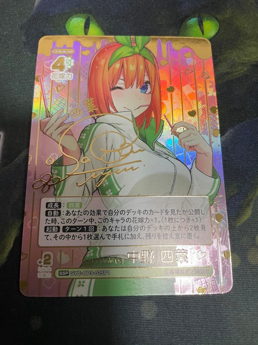 五等分の花嫁カードゲームSSP 中野四葉 ブースターパックvol 3 五等分の花嫁カードゲームSSP 中野四葉 ブースターパックvol 3