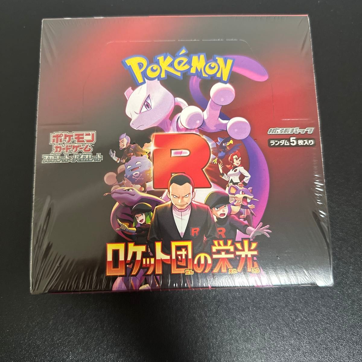 ロケット団の栄光 ポケモンカード BOX シュリンク付 拡張パック ロケット団の栄光 ポケモンカード BOX シュリンク付 拡張パック