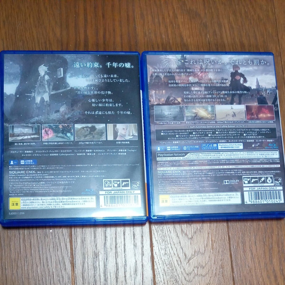 PS4・2本】ニーア レプリカント ver 1 22474487139 +ニーア PS4・2本】ニーア レプリカント ver 1 22474487139 +ニーア