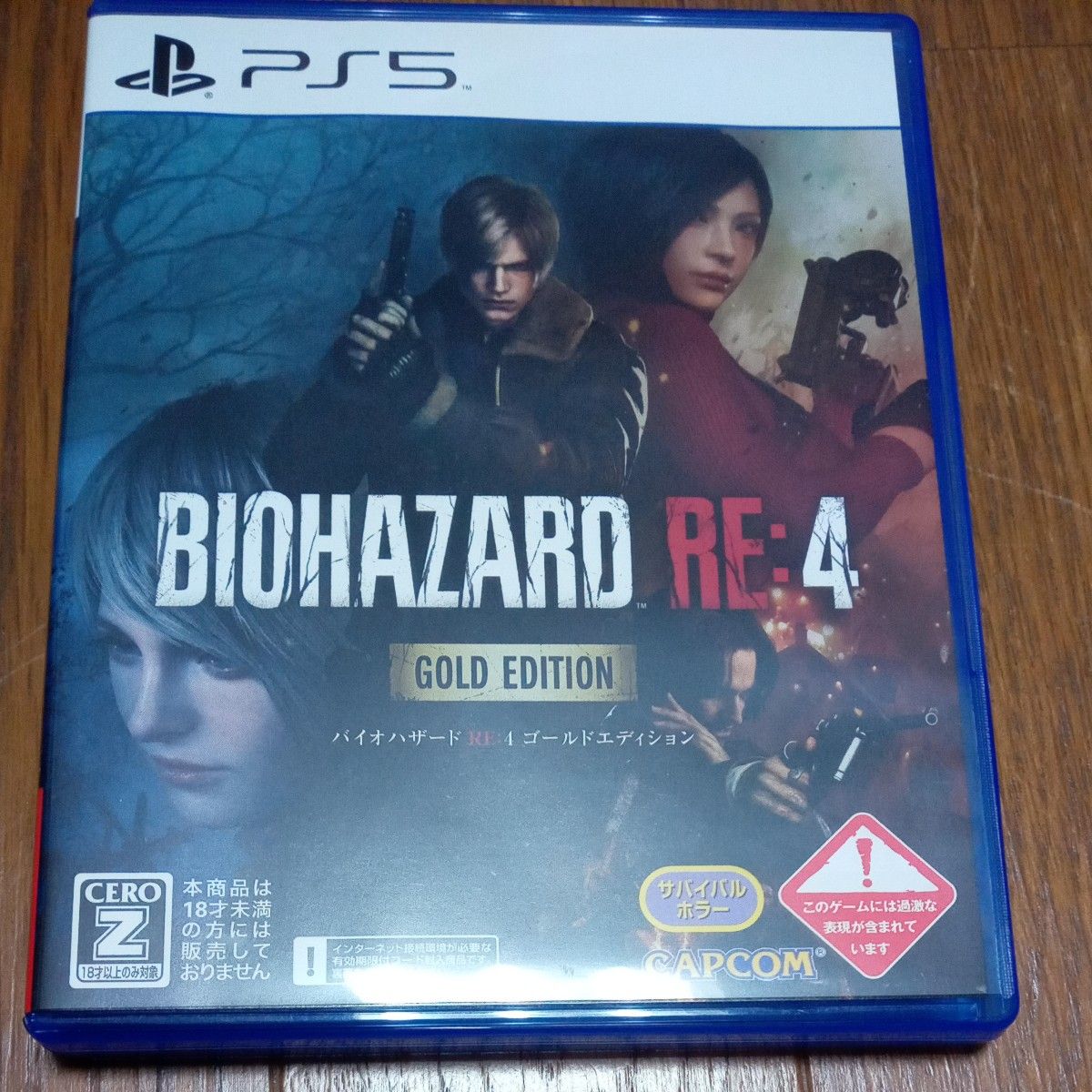 PS5】 BIOHAZARD RE4(バイオハザードRE4) コード無し|Yahoo PS5】 BIOHAZARD RE4(バイオハザードRE4) コード無し|Yahoo