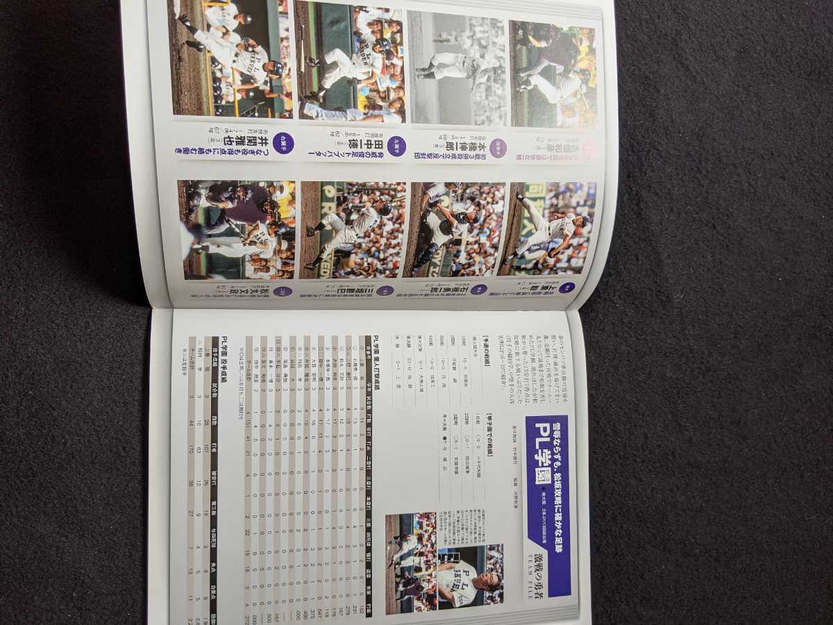 高校野球 不滅の名勝負 Vol.12 平成の怪物 松坂大輔 長浜 高校野球 不滅の名勝負 Vol.12 平成の怪物 松坂大輔 長浜