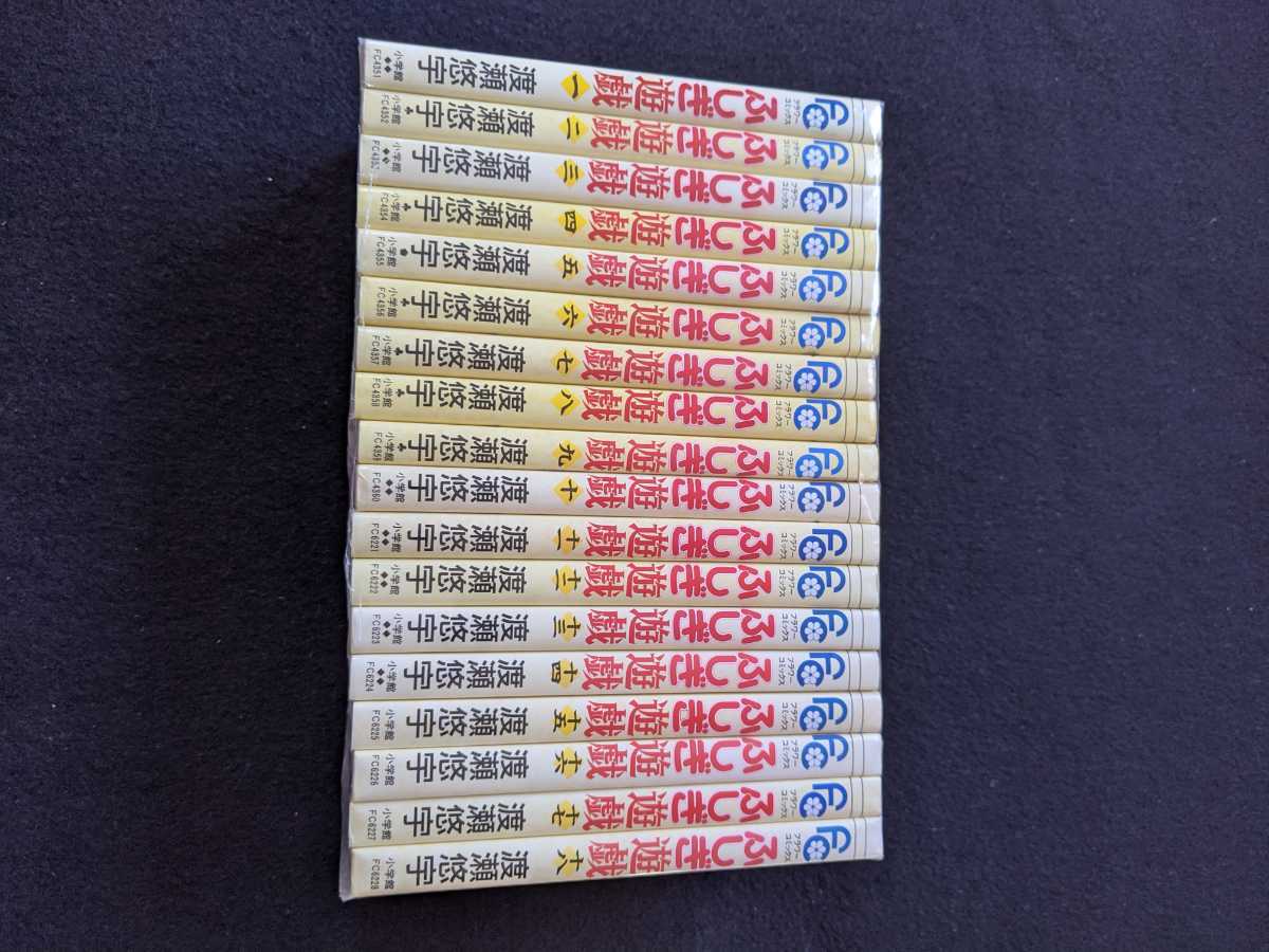 ヤフオク ふしぎ遊戯 単行本 1 18巻 全巻セット 渡瀬悠宇 ヤフオク ふしぎ遊戯 単行本 1 18巻 全巻セット 渡瀬悠宇