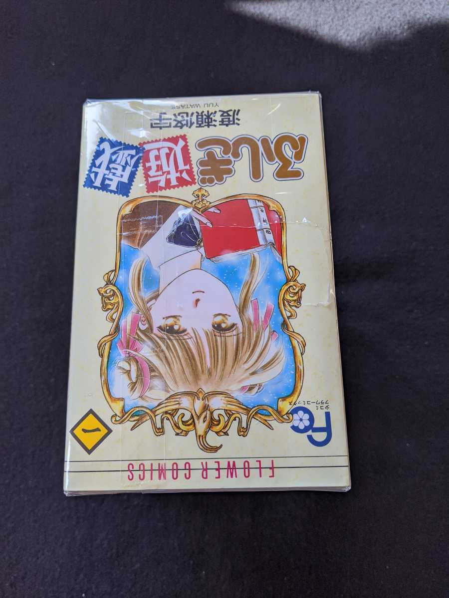 ヤフオク ふしぎ遊戯 単行本 1 18巻 全巻セット 渡瀬悠宇 ヤフオク ふしぎ遊戯 単行本 1 18巻 全巻セット 渡瀬悠宇