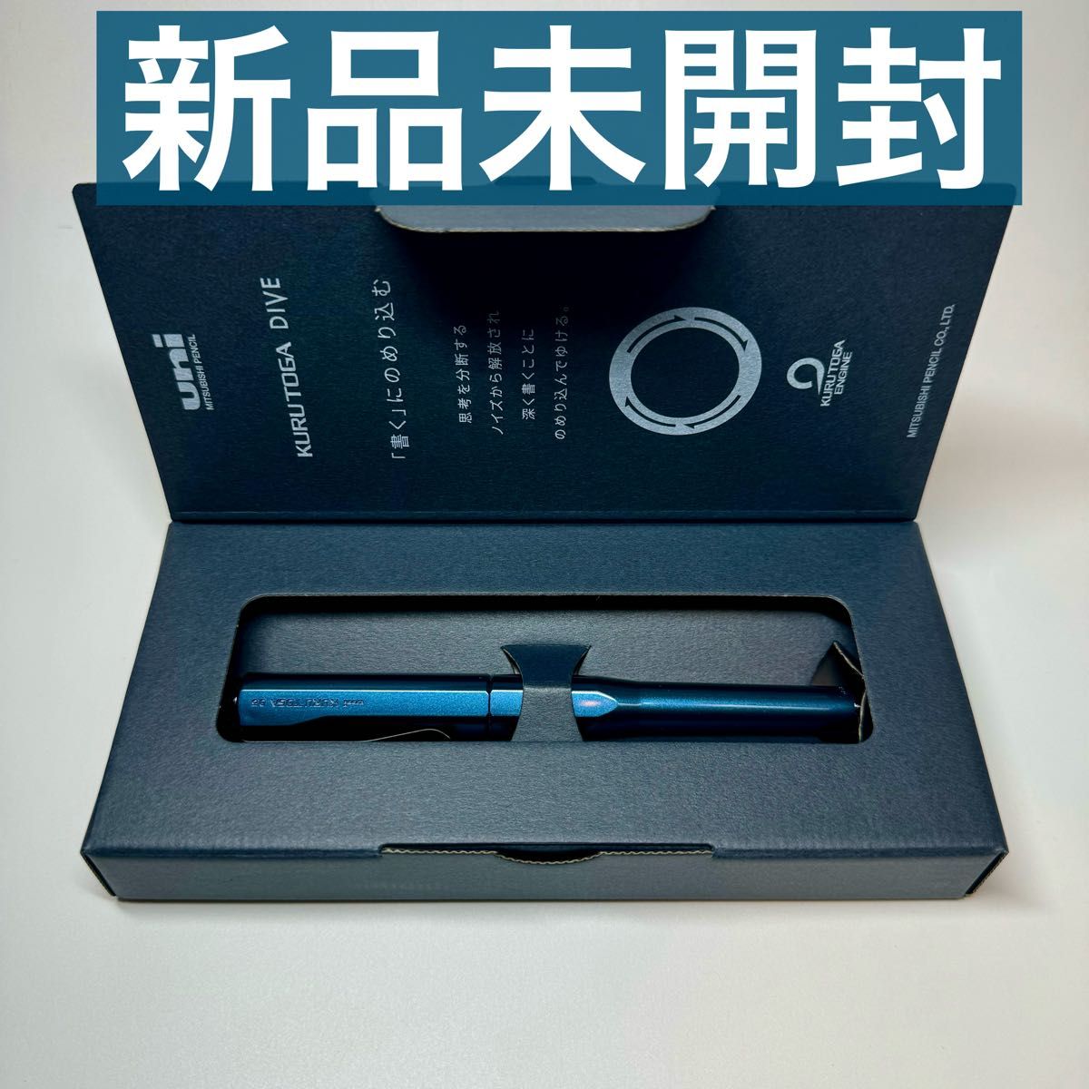 クルトガダイブ KURUTOGA DIVE アビスブルー 青 三菱鉛筆 新品 クルトガダイブ KURUTOGA DIVE アビスブルー 青 三菱鉛筆 新品