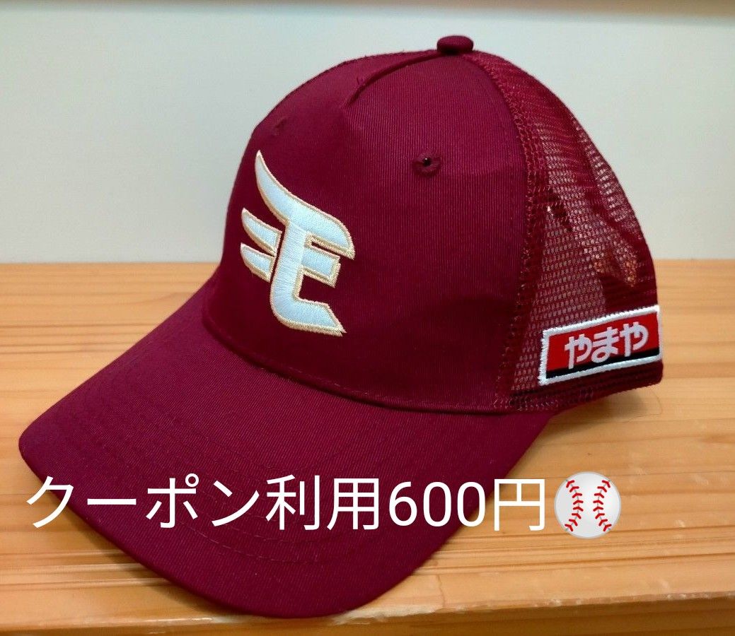 楽天イーグル 帽子 キャップ 2025 未使用 東北楽天ゴールデン 楽天イーグル 帽子 キャップ 2025 未使用 東北楽天ゴールデン