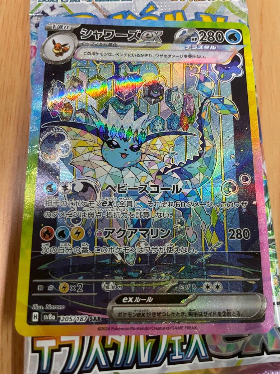 極美品 psa10 シャワーズex sar テラスタルフェスex sv8a 極美品 psa10 シャワーズex sar テラスタルフェスex sv8a