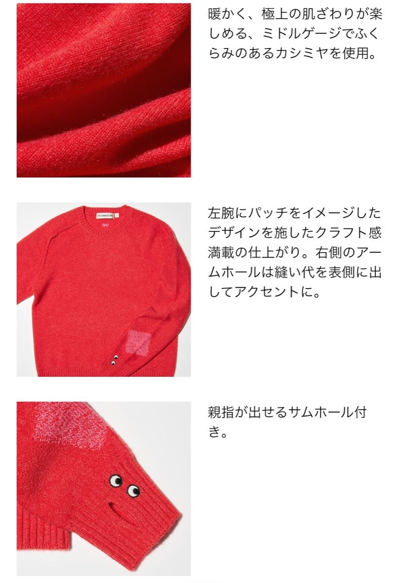 新品タグ付き XL カシミヤクルーネックセーター アニヤハインド 新品タグ付き XL カシミヤクルーネックセーター アニヤハインド