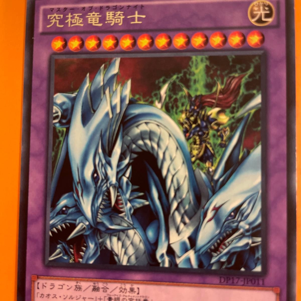 遊戯王 マスターオブドラゴンナイト|Yahoo!フリマ(旧PayPay 遊戯王 マスターオブドラゴンナイト|Yahoo!フリマ(旧PayPay