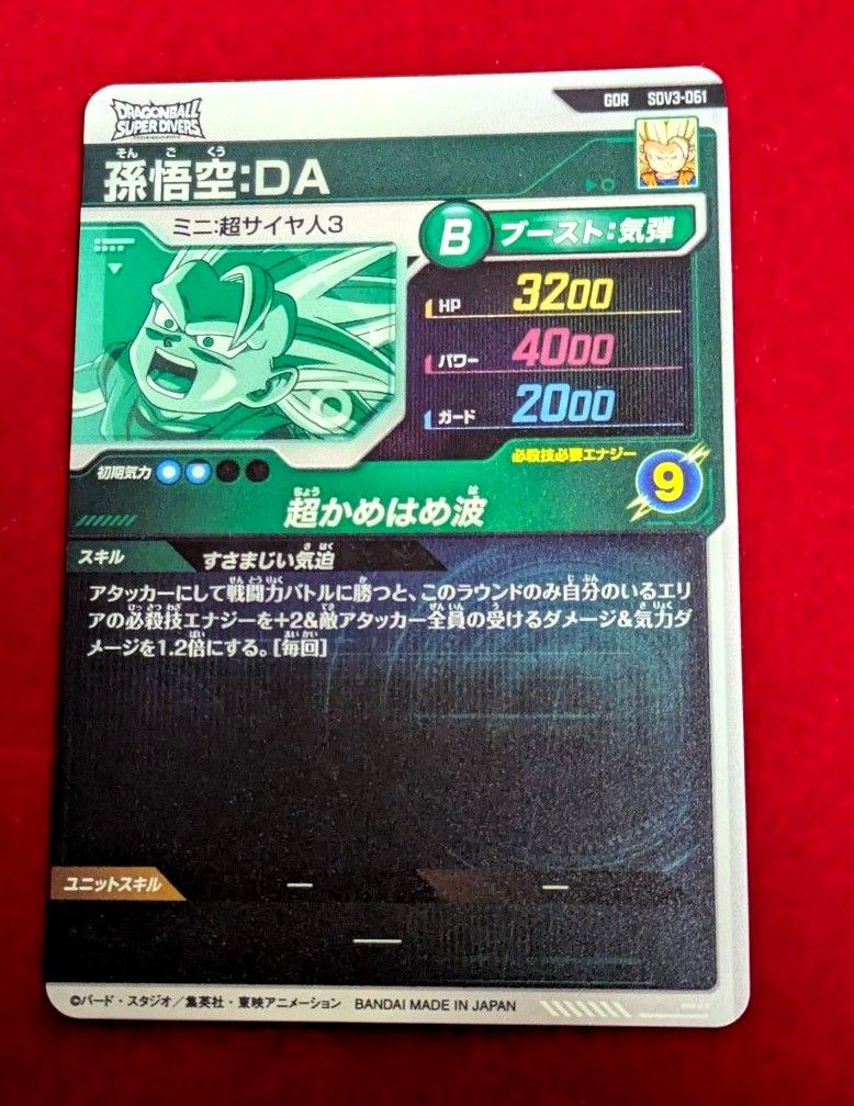 SDV3-029トランクス 青年期 SDV3-061孫悟空 DA 美品未使用 SDV3-029トランクス 青年期 SDV3-061孫悟空 DA 美品未使用