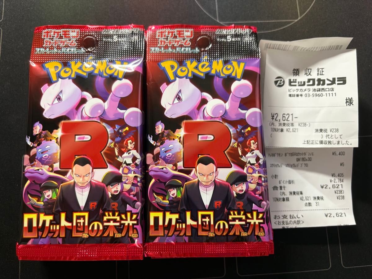 ポケモン ロケット団の栄光 1BOX 30パック|Yahoo!フリマ(旧 ポケモン ロケット団の栄光 1BOX 30パック|Yahoo!フリマ(旧