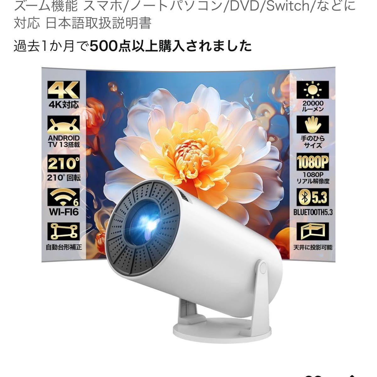 4K対応 プロジェクター 天井投影 自動台形補正 Bluetooth5 3 4K対応 プロジェクター 天井投影 自動台形補正 Bluetooth5 3