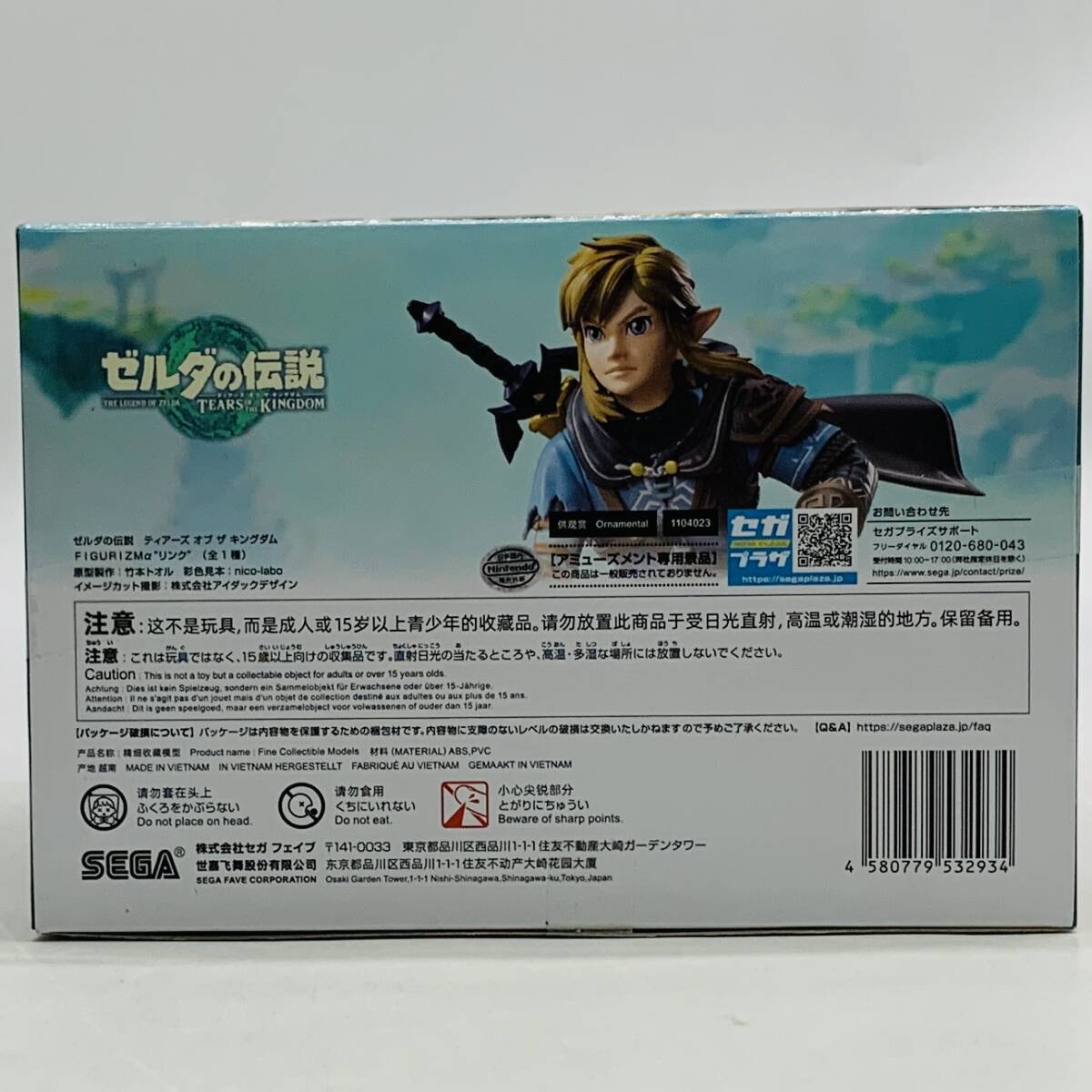 未開封 ゼルダの伝説 ティアーズオブザキングダム FiGURiZMα 未開封 ゼルダの伝説 ティアーズオブザキングダム FiGURiZMα