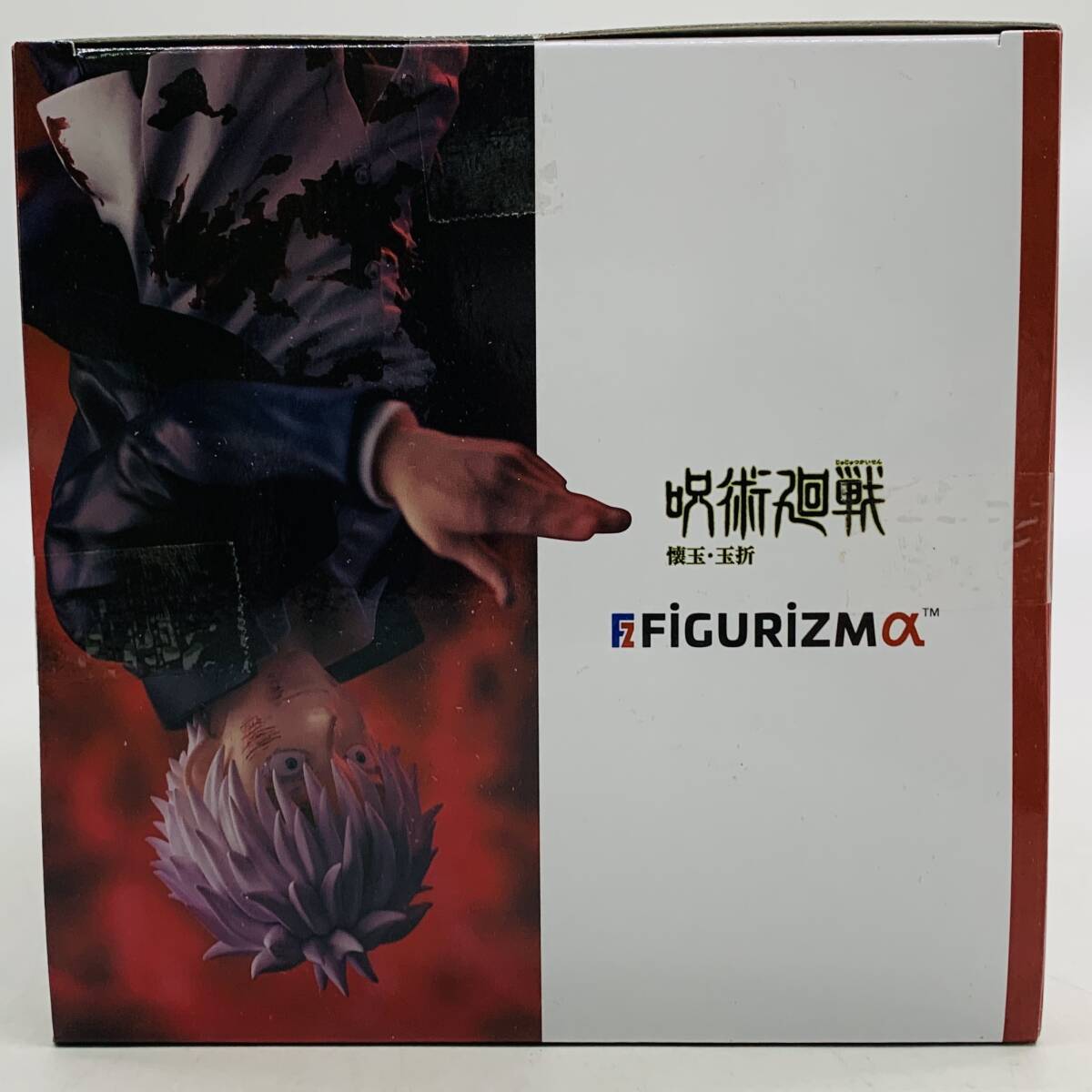 未開封 呪術廻戦 懐玉・玉折 FiGURiZMα 五条悟 術式反転 赫 4体 未開封 呪術廻戦 懐玉・玉折 FiGURiZMα 五条悟 術式反転 赫 4体