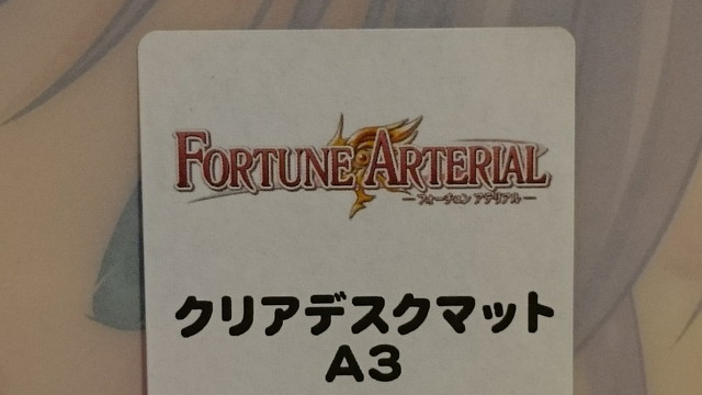 現品限り 未開封品 フォーチュン アテリアル A3 クリアデスクマット グッズ Fortune Aterial_現品限り フォーチュン アテリアル グッズ