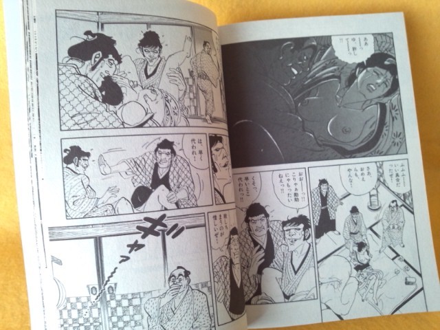 鬼平犯科帳 あきれた奴 時代劇 漫画 劇画池波正太郎 さいとう 鬼平犯科帳 あきれた奴 時代劇 漫画 劇画池波正太郎 さいとう
