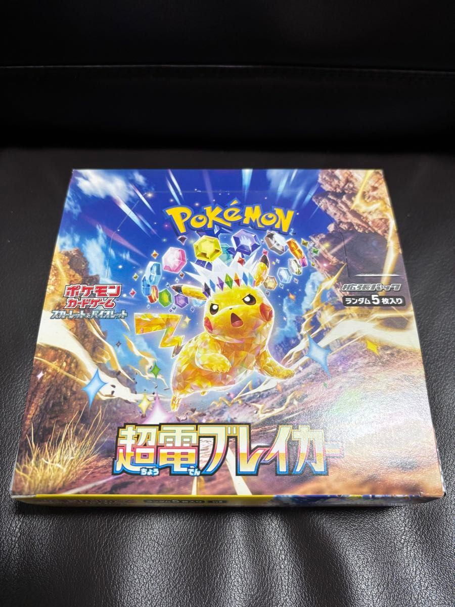 超電ブレイカー 1BOX シュリンク無し|Yahoo!フリマ(旧PayPay 超電ブレイカー 1BOX シュリンク無し|Yahoo!フリマ(旧PayPay