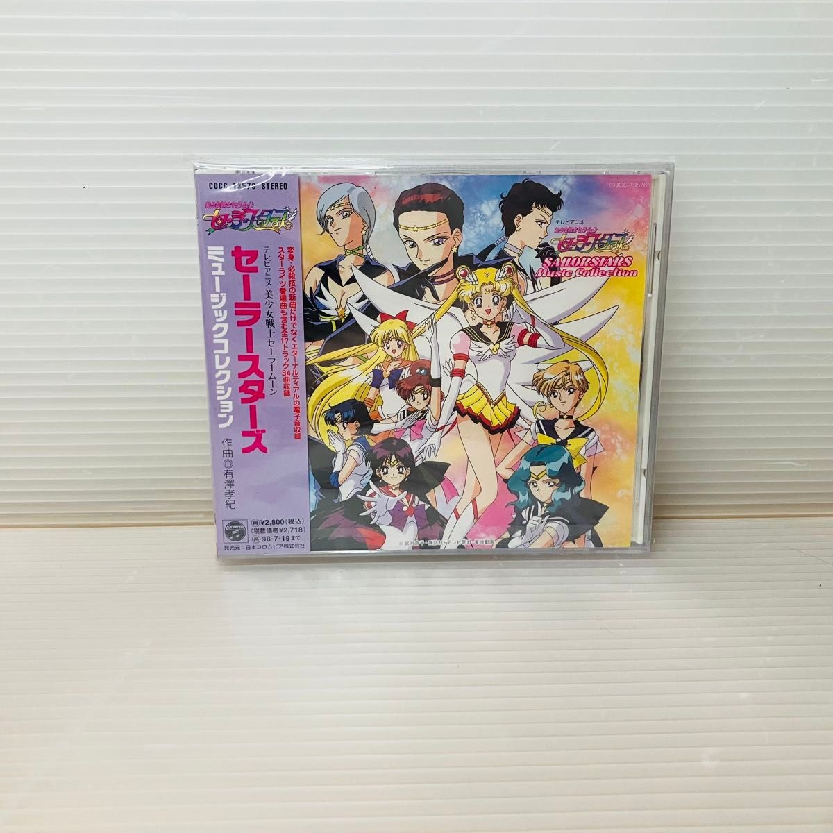 美少女戦士セーラームーン」セーラースターズミュージック 美少女戦士セーラームーン」セーラースターズミュージック