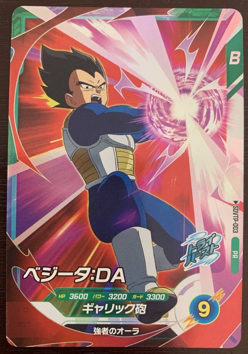 ドラゴンボールスーパーダイバーズ 店舗大会限定プロモカード ドラゴンボールスーパーダイバーズ 店舗大会限定プロモカード