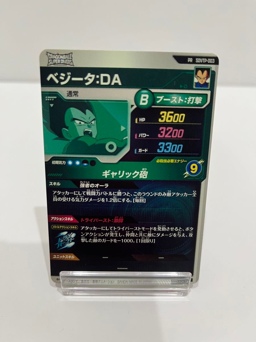 ドラゴンボールスーパーダイバーズ 店舗大会限定プロモカード ドラゴンボールスーパーダイバーズ 店舗大会限定プロモカード