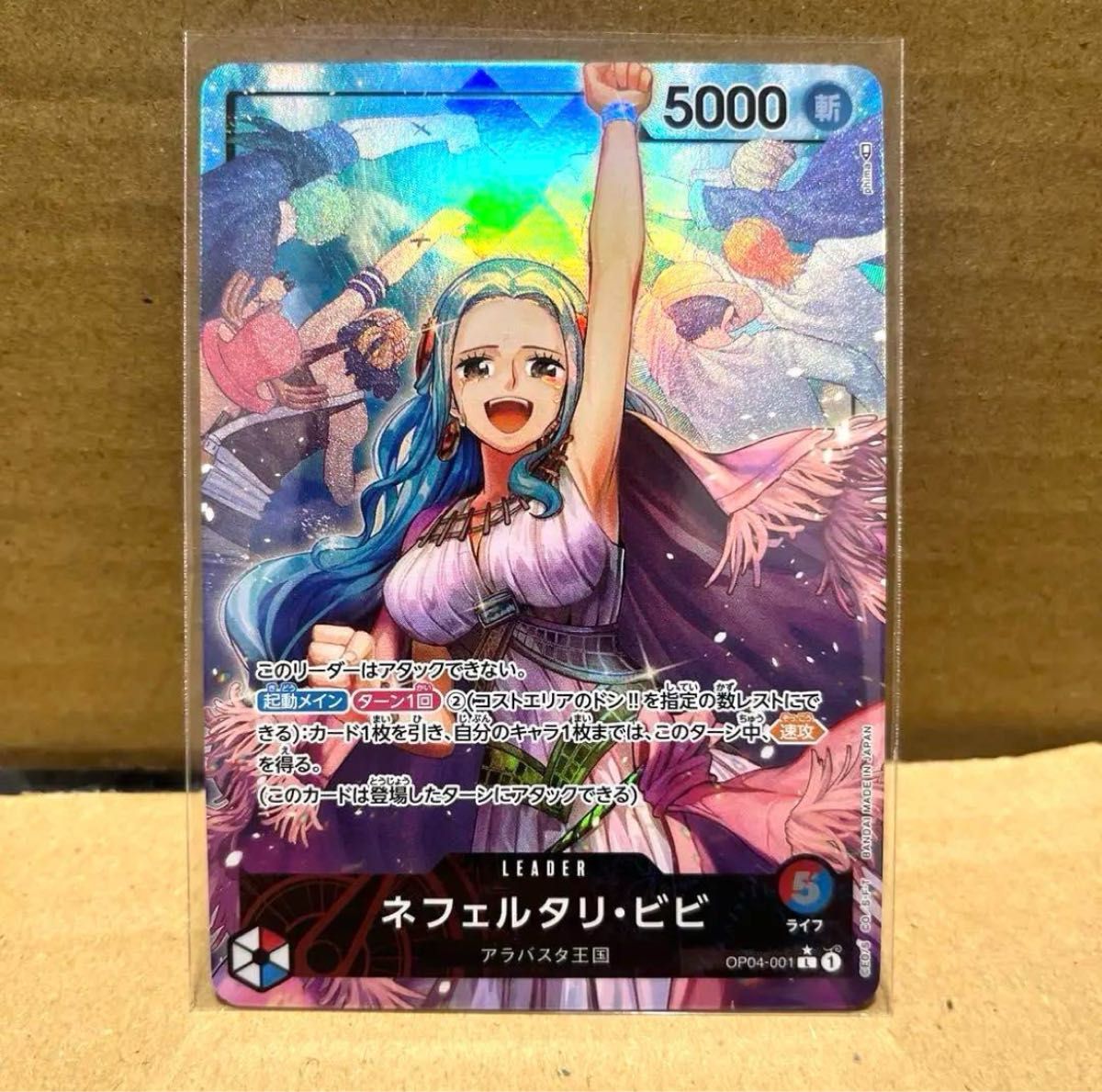 美品】ネフェルタリ・ビビ 【OP04-001】 リーダーパラレル 美品】ネフェルタリ・ビビ 【OP04-001】 リーダーパラレル