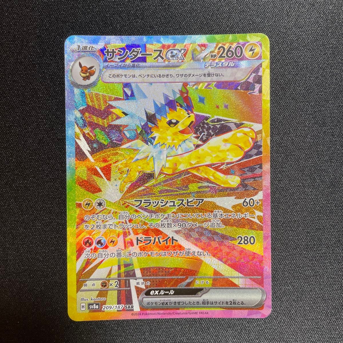 ポケモンカード サンダースex sar|Yahoo!フリマ(旧PayPayフリマ) ポケモンカード サンダースex sar|Yahoo!フリマ(旧PayPayフリマ)